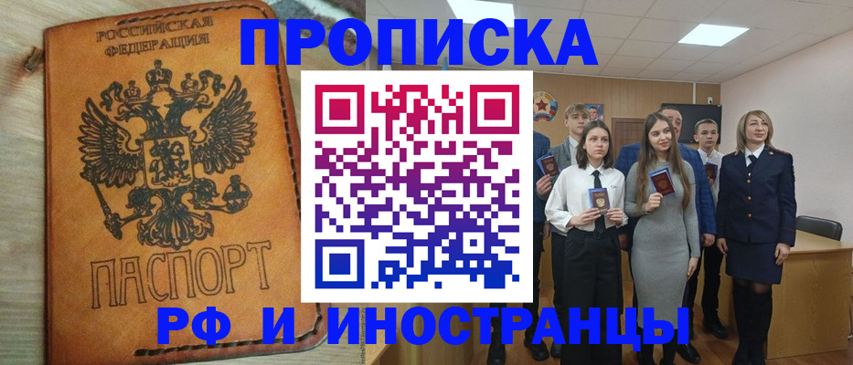 прописка для военкомата в Калаче